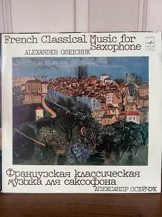 Александр Осейчук