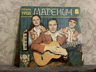 Тріо Маренич «Співає тріо Маренич»