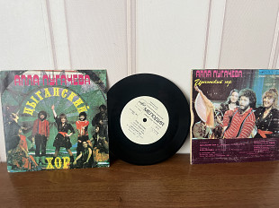 Алла Пугачева Цыганский хор «7»