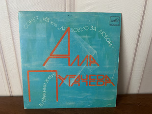 Алла Пугачева Бумажный змей «7»