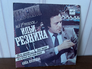 Илья Резник, Алла Пугачева «7»