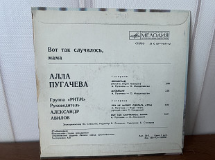 Алла Пугачева Сот так случилось, мама