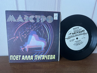 Алла Пугачева Маэстро