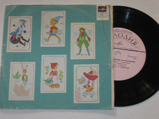 Пластинка К. Чуковский, Г. Гладков - ДОБРЫЙ СКАЗОЧНИК РАССКАЗЫВАЕТ * ПРАЗДНИК ИГРУШЕК (1972)