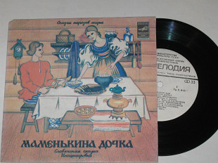 Пластинка Славянская сказка - МАМЕНЬКИНА ДОЧКА / Ахеджакова, Караченцов, Якут, Распутина (1981) Ех