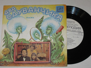 Пластинка Сказки Ирины Смирнитской - ДВА ОДУВАНЧИКА * ХАМЕЛЕОША / Москалев, Эквтимишвили (1986)