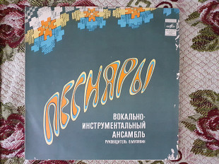 Виниловая пластинка LP Песняры – Гусляр