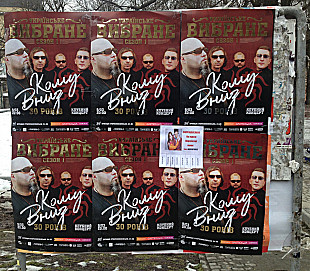 Українське вибране: КОМУ ВНИЗ. 2018.03.09. FESTrepublic, Львів