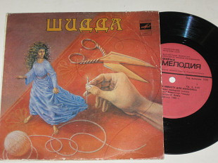 Пластинка Сказки - КАК ИСКАЛИ НЕВЕСТУ ДЛЯ МЫШОНКА * ШИДДА читает Ростислав Плятт (1981)