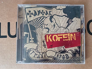 Тартак - Kofein