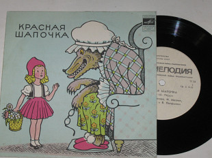 Пластинка Ш. Перро - КРАСНАЯ ШАПОЧКА * Э. Блайтон - ЗНАМЕНИТЫЙ УТЕНОК ТИМ / Синельникова (1983)