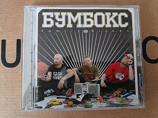Бумбокс - Family бізнес