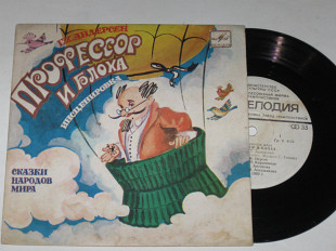 Пластинка Г.-Х. Андерсен ‎– ПРОФЕССОР и БЛОХА (сказка) / Караченцов, Ахеджакова, Жигалов, Поргина (1