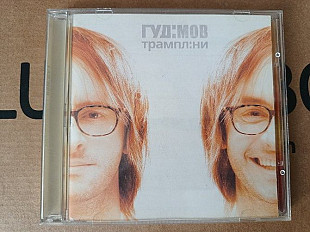 Гудімов - Трампліни /еx-Океан Ельзи