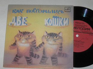 Пластинка Африканские народные сказки - КАК ПОССОРИЛИСЬ ДВЕ КОШКИ читает Ростислав Плятт (1981)