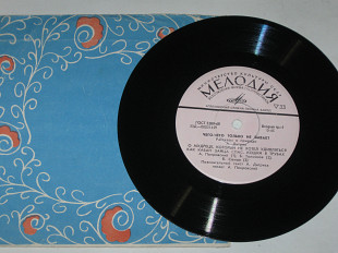 Пластинка Александр Дитрих – ЧЕГО-ЧЕГО ТОЛЬКО НЕ БЫВАЕТ рассказы о природе / Покровский, Цейц (1971)