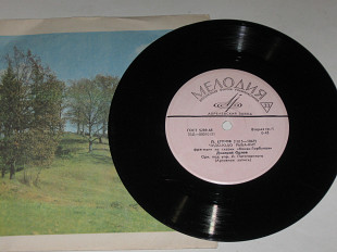 Пластинка П. Ершов – ЧУДО-ЮДО РЫБА-КИТ фрагмент из сказки "Конек-Горбунок" / Дмитрий Орлов, оркестр