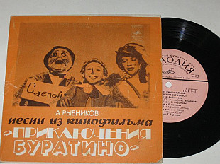Пластинка А. Рыбников ‎– Песни из к/ф ПРИКЛЮЧЕНИЯ БУРАТИНО / Быков, Санаева, Басов, Рина Зеленая (19