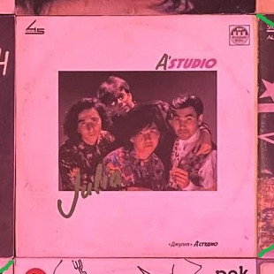 А'студио - A'studio – Джулия, 1991, R60 00109 (ЕХ+/ЕХ) - 300