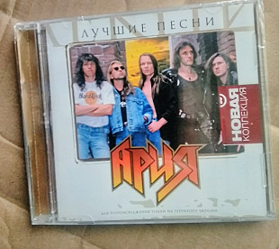Ария - лучшие песни
