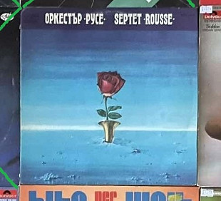 Оркестър "Русе", 1980, ВТА 10490, Bulgaria (NM/NM) - 200 (Free Jazz, Contemporary Jazz)