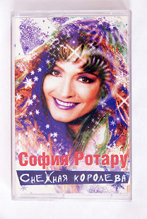 София Ротару – Снежная Королева