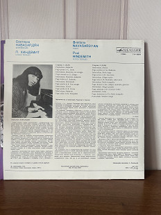 Светлана Навасардян