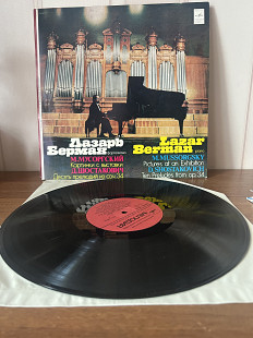 Лазарь Берман