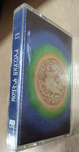 Аквариум БГ-Руский альбом