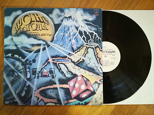 Самоцветы-Прогноз погоды (16)-Ex., Мелодія