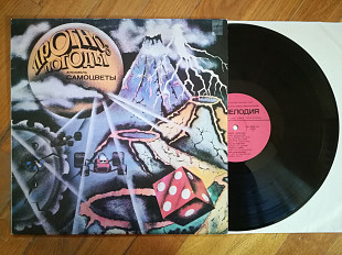 Самоцветы-Прогноз погоды (15)-Ex.+, Мелодія