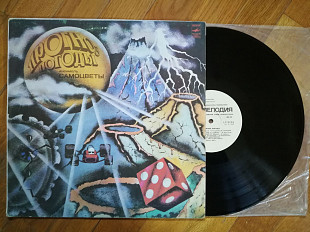 Самоцветы-Прогноз погоды (14)-NM-, Мелодія