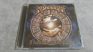 Артерия - В поисках новой жизни. новый лицензионный cd