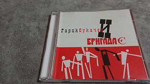Гарик Сукачев и Бригада С. новый лицензионный cd