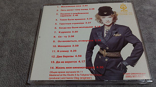 Людмила Гурченко - Люблю. новый астрийский cd