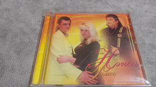 Нэнси - Ромео. новый фирменный cd