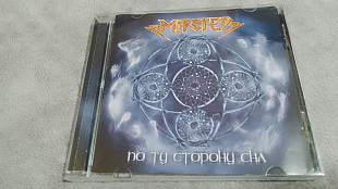 Мастер - По ту сторону сна. лицензионный cd