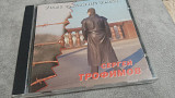 Сергей Трофимов - Вести из колючего далека. фирменный cd