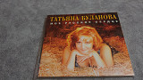 Татьяна Буланова - Мое русское сердце. шведский cd