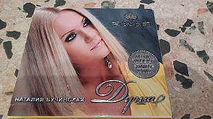 Наталия Бучинская=Душа=original edition slipcase
