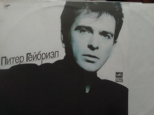 Питер Гейбриел -1986