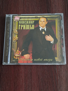 Володимир Гришко - Обличчя нової опери. 2007 рік