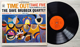 Dave Brubeck Quartet - Time Out (Holland, SBS)