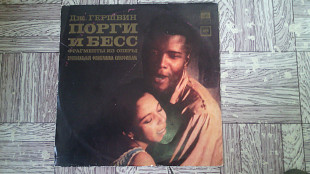 Гершвин-Порги и Бесс.