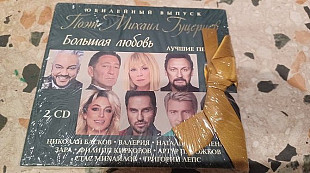 Михаил Гуцериев=Лучшие песни=limited digibook 2xcd edition