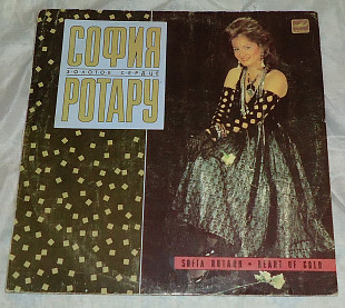 Виниловая пластинка София Ротару - Золотое Сердце