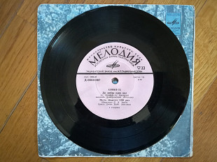 Сопот 72-А. Домбровский, Л. Дж. Вайт, Ева, Л. Лещенко (2)-Ex., 7"-Мелодія