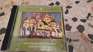 Камерний хор "Київ" Український Великдень