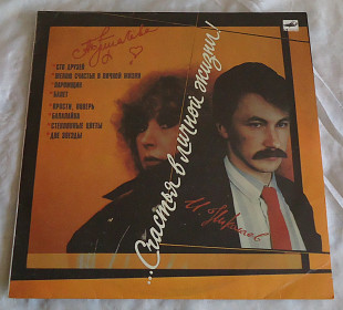 Виниловая пластинка Алла Пугачева - ...Счастья В Личной Жизни!