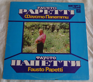 Виниловая пластинка Оркестр Фаусто Папетти / Fausto Papetti